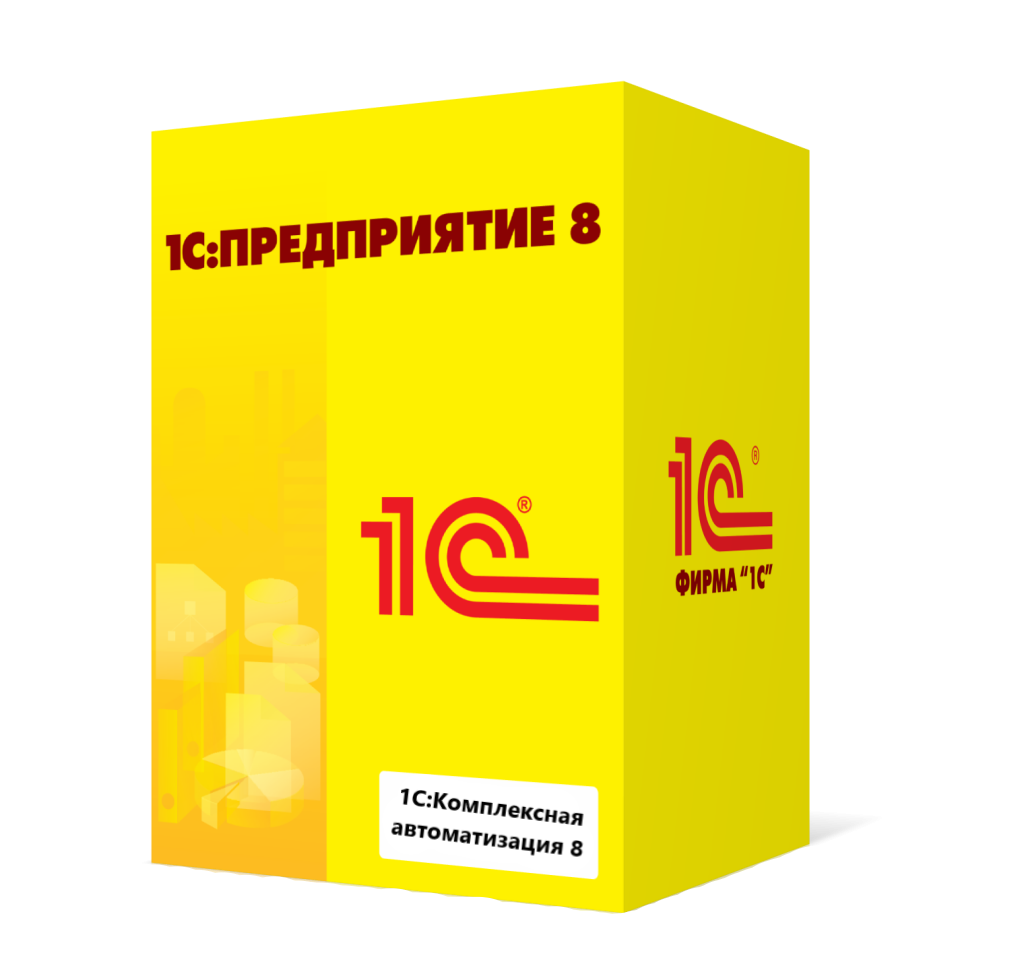 1С:Комплексная автоматизация 8 в Петрозаводске