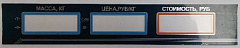 Пленочная панель задняя (322 AC) LCD в Петрозаводске