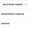 Заказать коды маркировки и ввести в оборот обувь и другие товары подлежащие обязательной маркировке